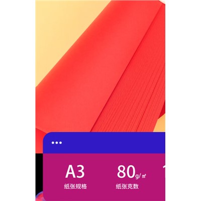 得力（deli）A3-80g 復(fù)印紙   5包/箱A3-80克 2500頁(yè)