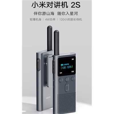 小米 2S 通用無(wú)線電通信設(shè)備  超輕超薄 支持藍(lán)牙耳機(jī)連接 超長(zhǎng)待機(jī) 